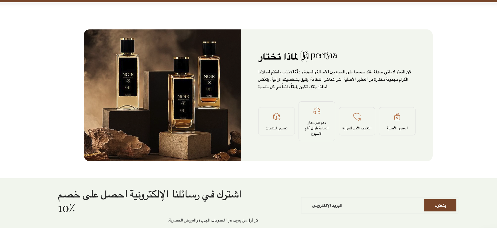 Perfyra GCC checkout and shipping, Tabby Tamara payment plus Aramex SMSA carrier rates